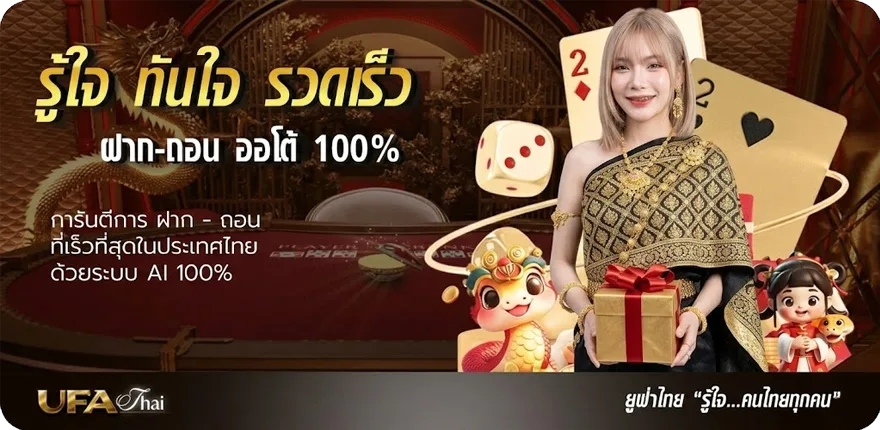 Banner ชื่อฟีฟายผู้หญิง ใหม่ — โปรโมชั่นสมาชิกใหม่